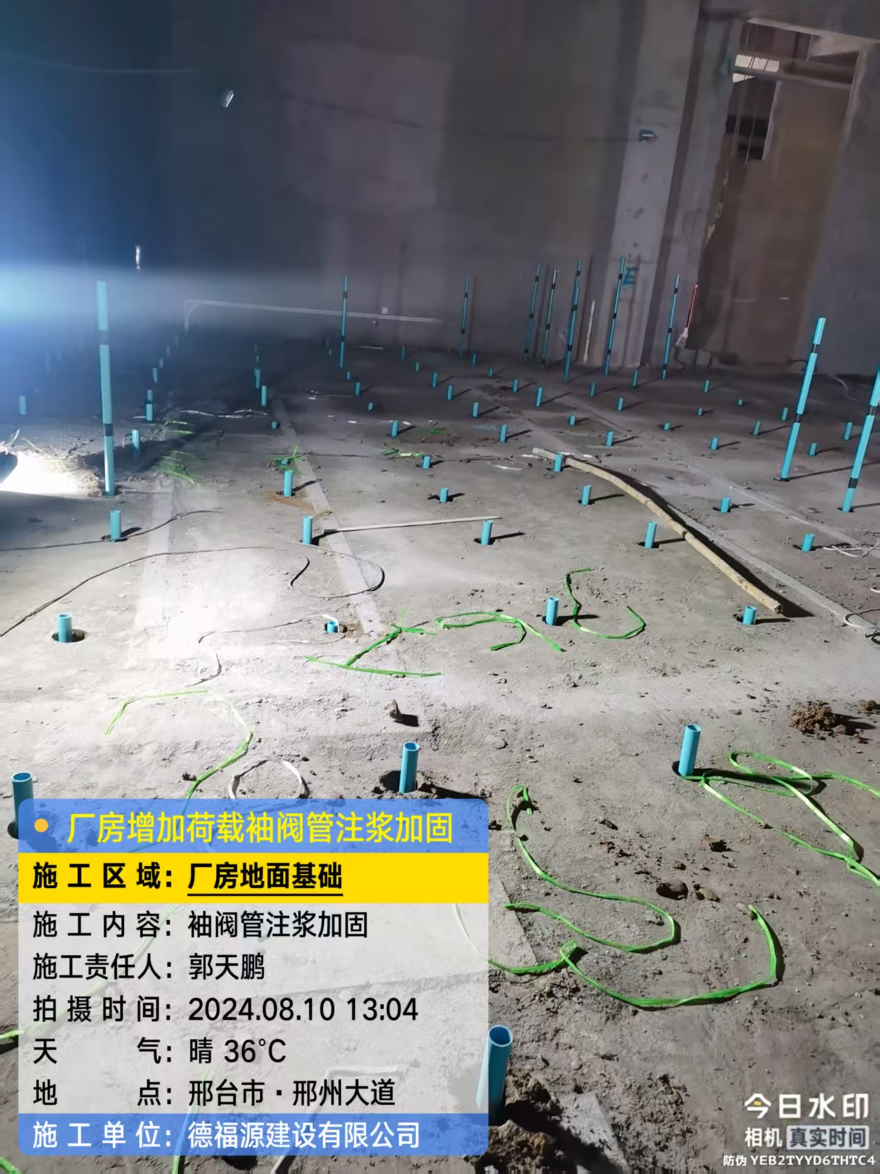 横县袖阀管注浆施工