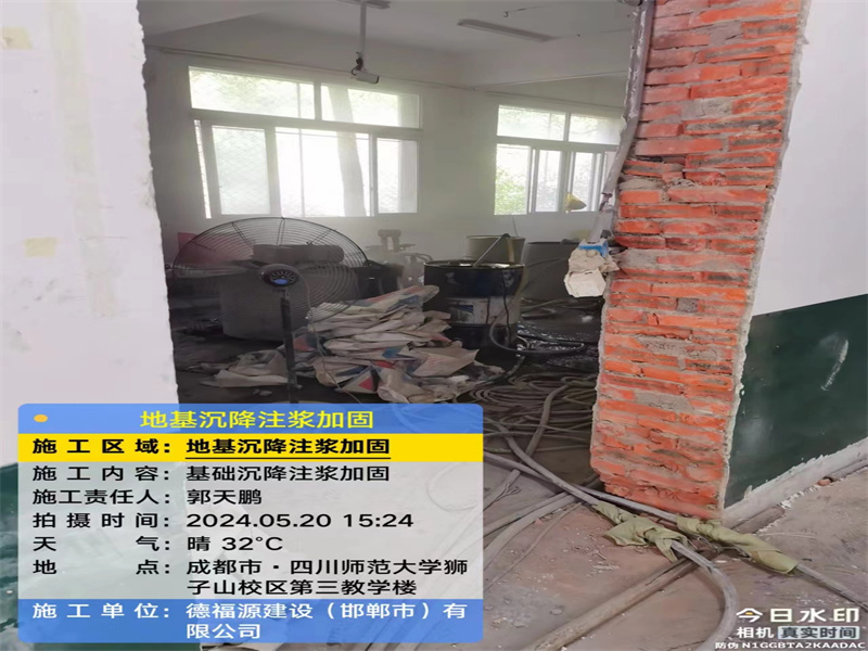 横县高压旋喷注浆在地基下沉注浆加固中的应用