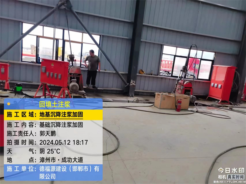 横县地基下沉注浆加固后的房屋稳固性评价